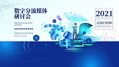 数字媒体 探索无限可能的创作新纪元